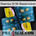 Левитра 20 Мг Варденафил cialis5